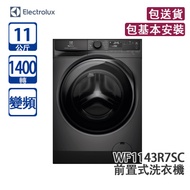 ELECTROLUX 伊萊克斯 WF1143R7SC 11公斤 1400轉 變頻 前置式洗衣機 銀灰色 智能感測調校/精準洗滌