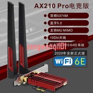 INTEL AX210千兆 WIFI6E 雙頻5G 臺式機內置無線網卡PCIE 藍牙5.2【可開發票】