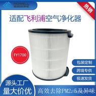 Serasi dengan Penapis Udara Philips AC1715 AC1711 FY1700 Penapis Komposit Penapis Karbon Diaktifkan