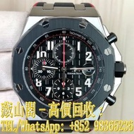 【藏山閣】實體門市 免費上門 免費鑒定 愛彼 AUDEMARS PIGUET ROYAL OAK OFFSHORE 26470SO.OO.A002CA.01 手錶 ROLEX 勞力士 刁陀 帝舵TUD