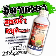 อีมาเม็กติน อีมาเมกตินเบนโซเอต อีมาน้ำ อิมา Emamectin benzoate หนอนชอนใบ หนอนในส้ม หนอนส้มโอ ส้มเขียวหวาน ผลไม้ เพลี้ยไฟ ขนาด 1 ลิตร