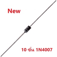 *สต๊อกในไทยส่งเร็ว* 10 ชิ้น 1N4007 Diode ไดโอด แปลงไฟ 1A 1000V Rectifier 10Pcs Diode  Rectifier IN40