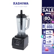 KASHIWA เครื่องปั่นอเนกประสงค์ SUPER BLENDER รุ่น TG-1501 เครื่องปั่น เครื่องปั่นแรงสูง