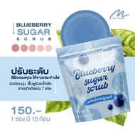 สครับน้ำตาลบลูเบอร์รี่ Blueberry sugar scrub