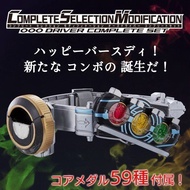 全新 Complete Selection Modification CSM Kamen Rider Masked Rider OOO Driver Complete Set 幪面超人 變身 腰帶 套