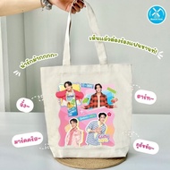 Bus Cloth Bag Dutch Mill Sour Milk Canvas