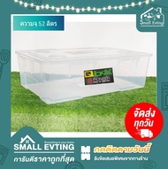 Small Evting กล่องเหลี่ยม ขนาดใหญ่ ความจุ 20-52L PN3410-12/PN3039 มี 4 ขนาด ทรงสูง-เตี้ย หูล๊อค เก็