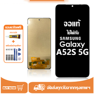 หน้าจอ LCD Samsung Galaxy A52S 5G หน้าจอจริง 100%เข้ากันได้กับรุ่นหน้าจอ ซัมซุง กาแลคซี่ A52S(5G)ไขค