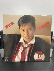 譚詠麟《愛情陷阱》徵求黑膠LP