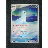 Pokemon Card Dewgong AR JP