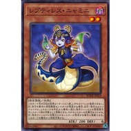 [Zare Yugioh] Yugioh BODE-JP019 Card Card - Reptilianne Nyaminy