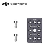 DJI Accessories Adapter Board DJI RS 4 Pro/RS 4/RS Mini/RS 3/RS 3 Pro Accessories DJI Gimbal Stabili