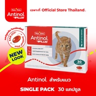 อาหารเสริมสำหรับแมว Antinol® EAB 277™ (30 แคปซูล)