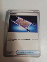 寶可夢卡牌 夜間擔架 180/193 m2a