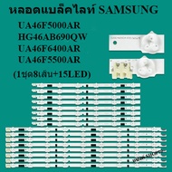 samsung รุ่นUA46F5000AR HG46AB690QW UA46F6400AR UA46F5500AR สินค้าใหม่ของแท้