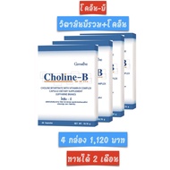 วิตามินบีรวม vitamin b complex กิฟฟารีน