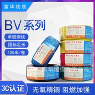 Wow National Standard Hard Copper Core Wire BV 1 * 1.5 Square Single Core Copper Core Home Improveme