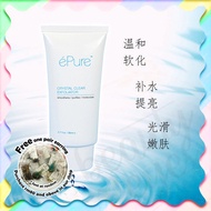 ePure Crystal Clear Exfoliator 80ml
