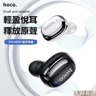 HOCO浩酷 E54 mini藍牙耳機 無線5.0車載商務單耳藍牙耳機迷你