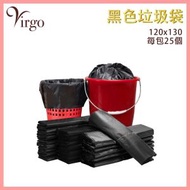 垃圾袋 優惠裝 120x130CM超巨型垃圾袋 平口垃圾袋 廚房瀝水袋 厨房濾水袋 廚餘過濾袋 環保無污染 垃圾袋推薦 一次性手抽袋推介 家居用品推薦 VHOME-GARBAGE-BAG-120130