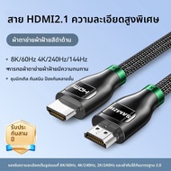 Samzhe | สาย HDMI ความละเอียดสูงสำหรับ 8K จอคอมพิวเตอร์ วิดีโอ กล่องรับสัญญาณ โปรเจคเตอร์