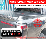 AUTOLISM-ผ้าใบปิดกระบะ FORD NEXT GEN 2022-