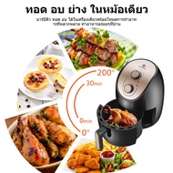 KONIG Air Fryer ลิตร หม้อทอดไร้น้ำมัน หม้อทอดไร้น้ำมันเอนกประสงค์แบบมั 6L 5L 4.5L 4L