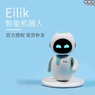eilik艾力克機器人智能情感語音互動交互陪伴ai桌面電子寵物