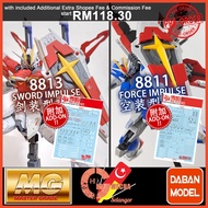 [Daban] MG 8811 Force 8813 Sword 8809 Blast Cannon Impulse PB RG Force Sword Blast Impulse Snow Flam