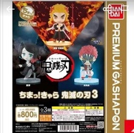 鬼滅之刃扭蛋Vol 3 premium gashapon全三種 一套