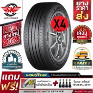 GOODYEAR ยางรถยนต์ (ล้อขอบ17) 205/45R17 รุ่น ASSURANCE MAXGUARD 4 เส้น (ยางใหม่ปี2025)