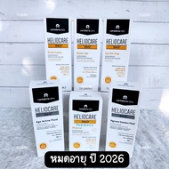 [แท้ 100% Exp.2026] กันแดด Heliocare360 เฮลิโอแคร์ Gel Oil-Free, Water Gel, Fluid Cream, Age, Pigment