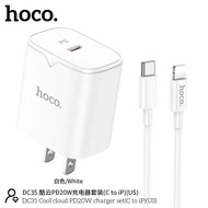 HOCO DC35 ปลั๊กชาร์จพร้อมสาย PD20W หัวชาร์จคิงคอง สำหรับ Type-C to Type-C/Type-C to IOS รองรับชาร์จเ