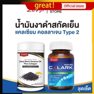 [ส่งฟรี] Zenji แคลอาร์ค แคลเซี่ยม  + น้ำมันงาดำสกัดเย็นผสมคอลลาเจนไตรเปปไทด์ zenji เซนจิ