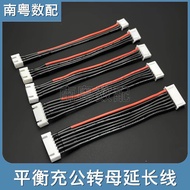 Balance Charge Male to Female Extension Cable Extra Soft Silicone Double-Headed Model Aircraft Lithi