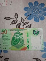 香港上海滙豐銀行 50 元紙幣