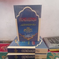 Jamiud durus Al arobiyah jamiud Durus