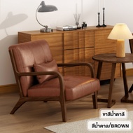 Elegant Vintage Style PU Leather Sofa 1-Seater for Coffee Shop and Home Decor