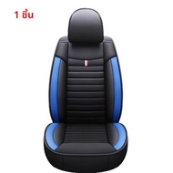ผ้าคลุมเบาะรถยนต์หนัง PU แบบเต็มคัน สำหรับ Toyota Yaris Octavia Audi A7 A5 Geely Atlas Focus Mk3 3 4
