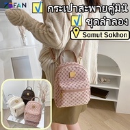【2-3 days delivery】Korean fashion women's backpack easy to match small print backpack