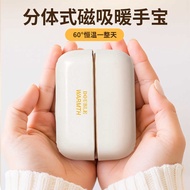 Magnetic Hand Warmer Explosion-proof Baby Warmer Portable Portable Hand Warmer Split Two-in-One Magn