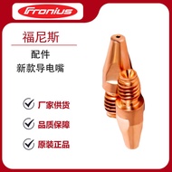 Fronius Fronius Conductive Nozzle 40 Welding Machine New Style Accessories 0.8/1.0/1.2/1.2A/1.4/1.6m