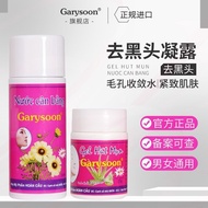 泰国garysoon黑头水去黑头T区护理鼻贴收缩粉刺毛孔深层清洁 Thailand's Garysoon blackhead remover T-zone care nose strip shrink