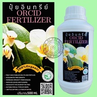 Vitamin Siam,Orcid,Rose, Baja Bunga Kertas, Keladi. Baja Subur, Bunga, Foliar/Baja Organik/Baja Semb