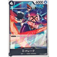 全哥海贼王 BANDAI C OP08-093 X.Drake Black One Piece Card Game OPCG TCG Kad OP08 OP8