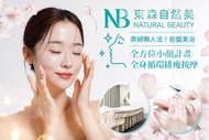 東森自然美(中清太原店) A.全方位小顏計畫！緊緻雙下巴線條拉提課程60分/B.平衡柔嫩肌膚！控油痘痘粉刺清潔護理全程60分/C.深層舒眠釋壓！全身(正面或背面 二選一)循環排痠按摩課程60分/D.《