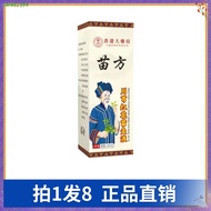 [Shot 1 Shot 8] Aihuxin Miao Fang Chuanxiong Safflower Seedling Moxibustion Liquid