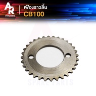 Camshaft Gear HONDA-CB100 GL100 CB100 GL100 Cb