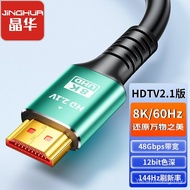 Hdmi Cable 2.1 HD Cable 8K60HZ TV Projector Laptop 4k144hz Display Cable