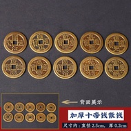 11.293 Brass Five Emperor Coins Thickened Copper Coins 2.5cm 2.8 Shunzhi Kangxi Qianlong Tongbao Six